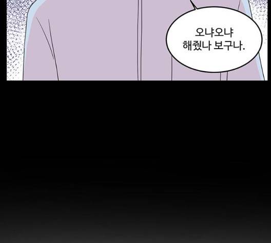 서브 콤플렉스 27화 8