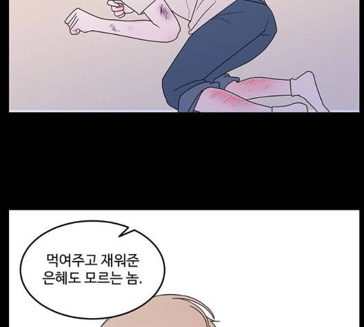 서브 콤플렉스 27화 14