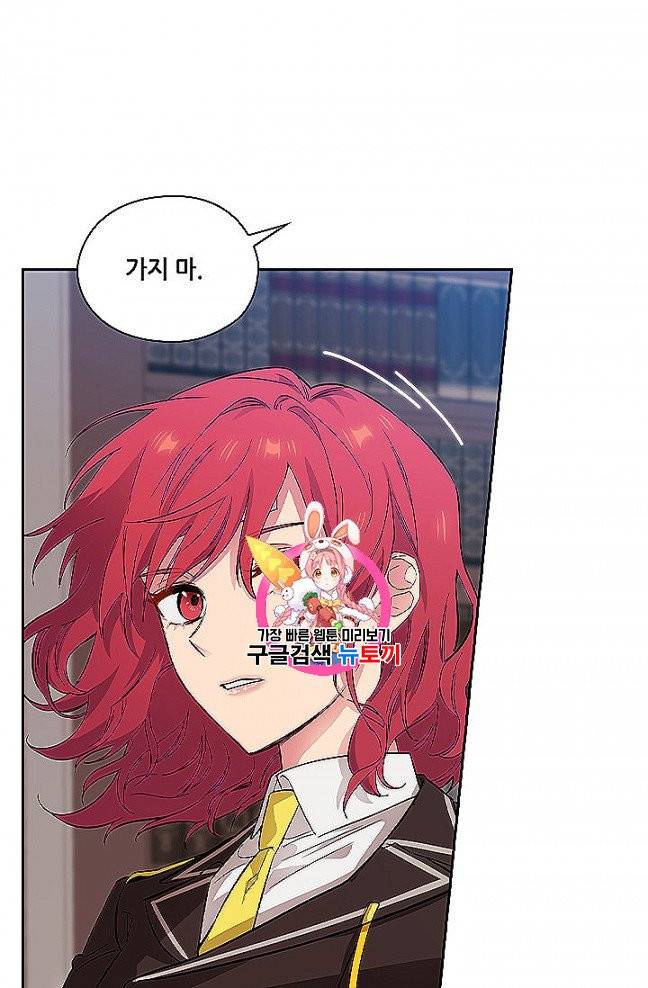 아도니스 153화 1
