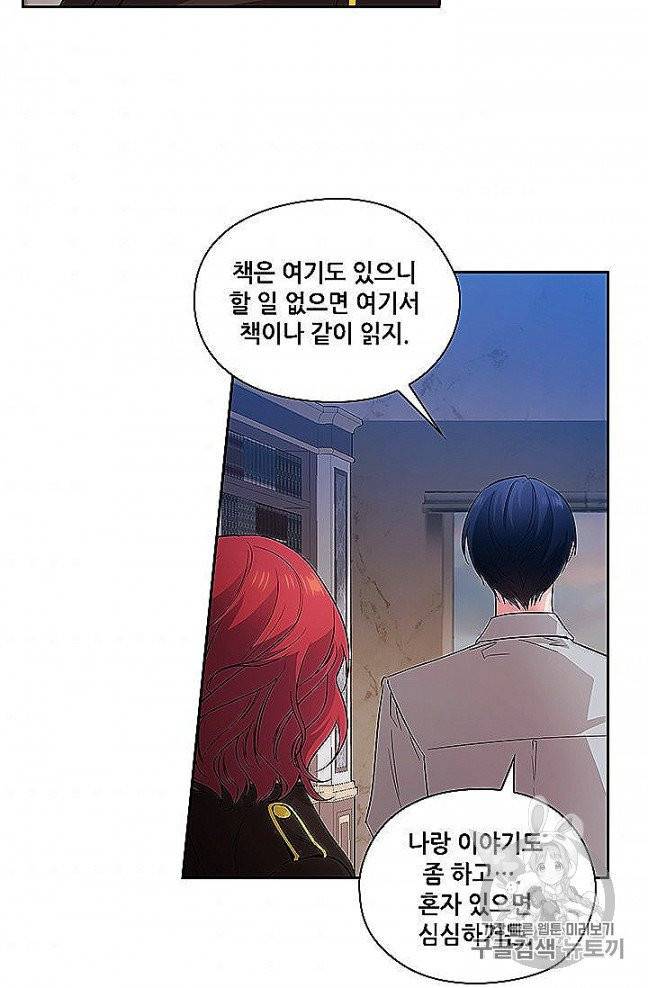아도니스 153화 2