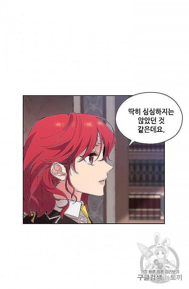 아도니스 153화 3