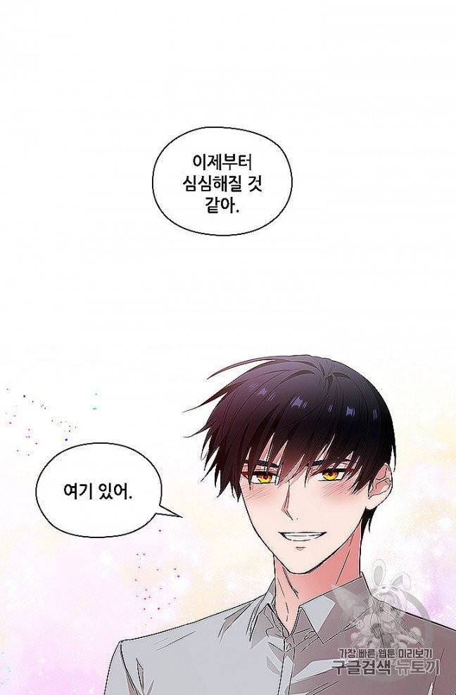 아도니스 153화 4