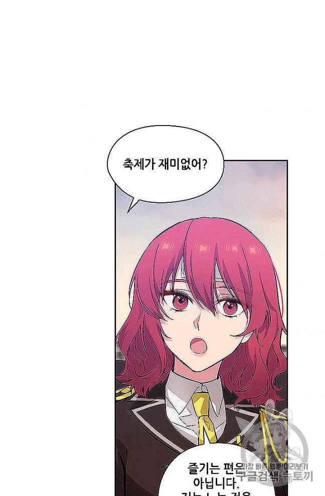 아도니스 153화 6
