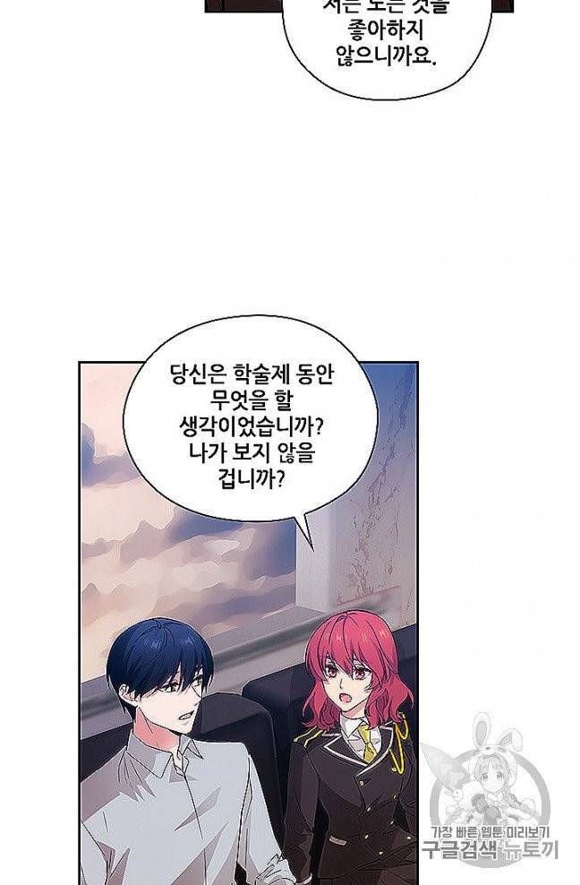 아도니스 153화 7