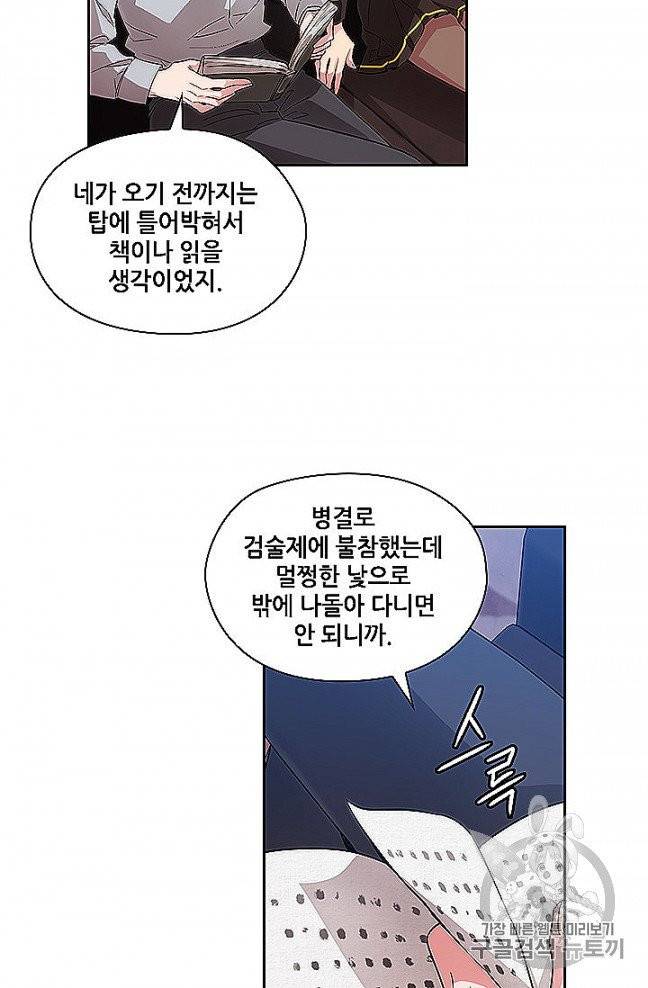 아도니스 153화 8