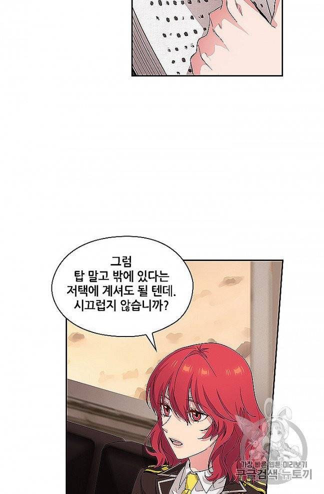 아도니스 153화 9