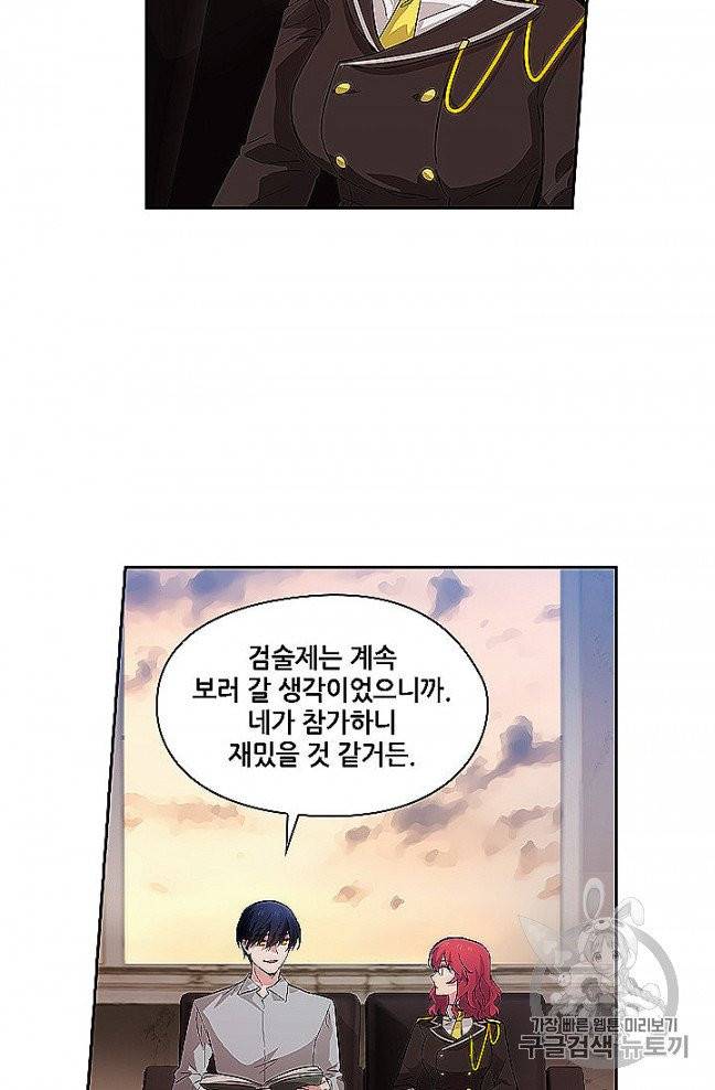 아도니스 153화 10