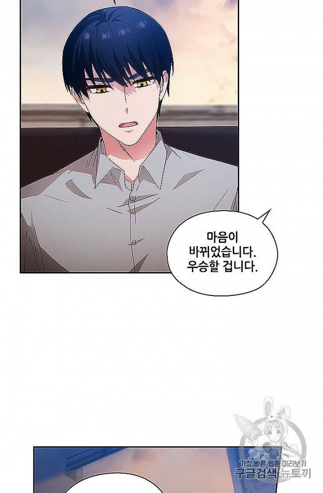 아도니스 153화 13
