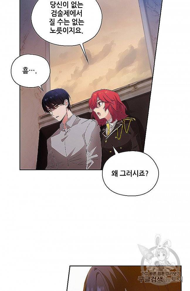 아도니스 153화 14