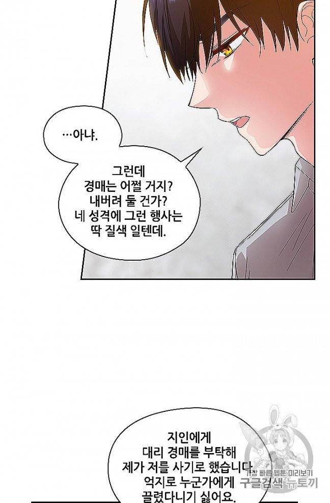 아도니스 153화 15