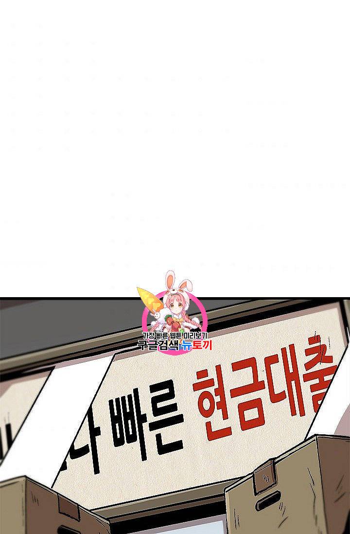 혼자 레벨업 합니다 21화 1