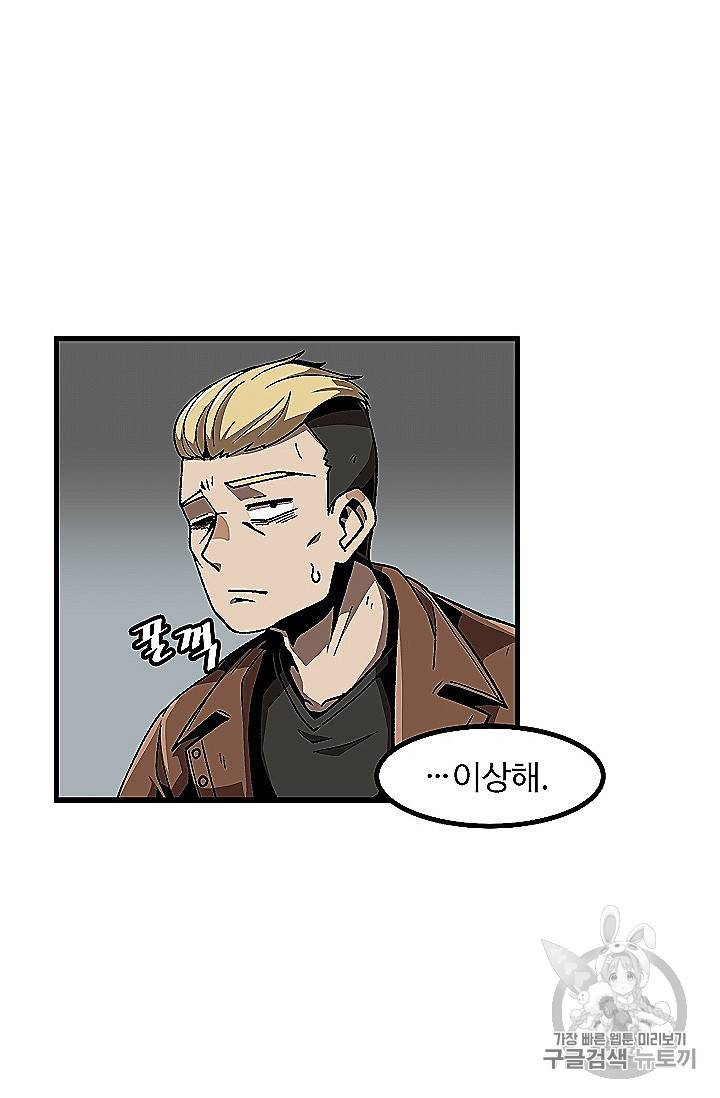 혼자 레벨업 합니다 21화 3