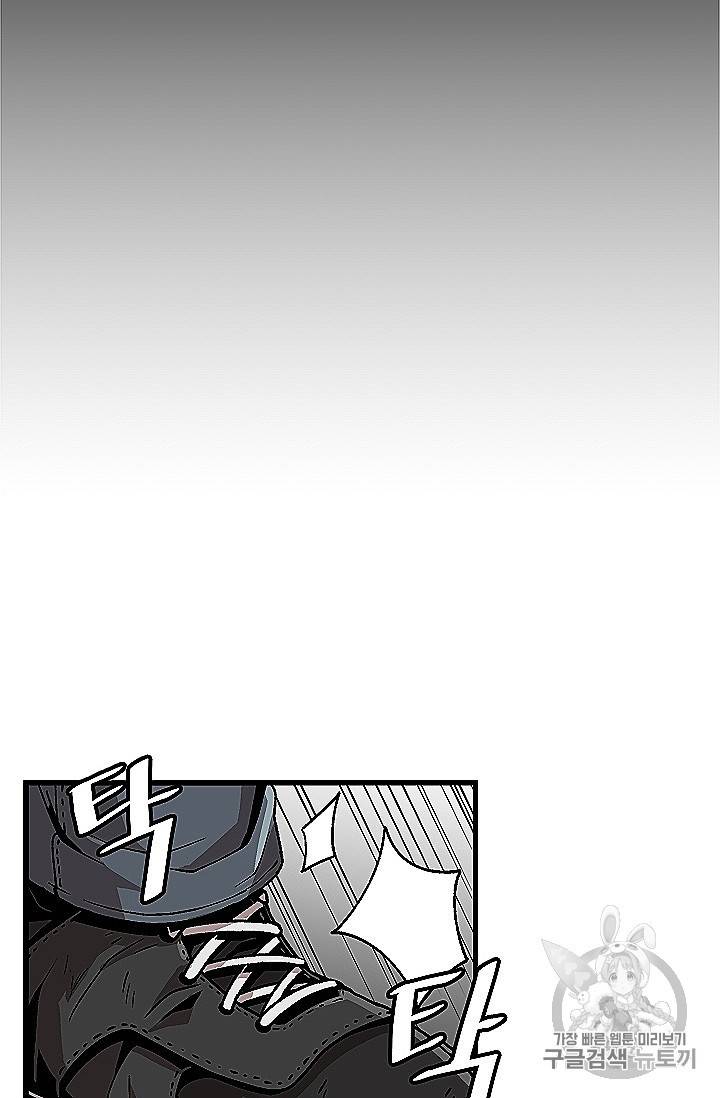 혼자 레벨업 합니다 21화 13