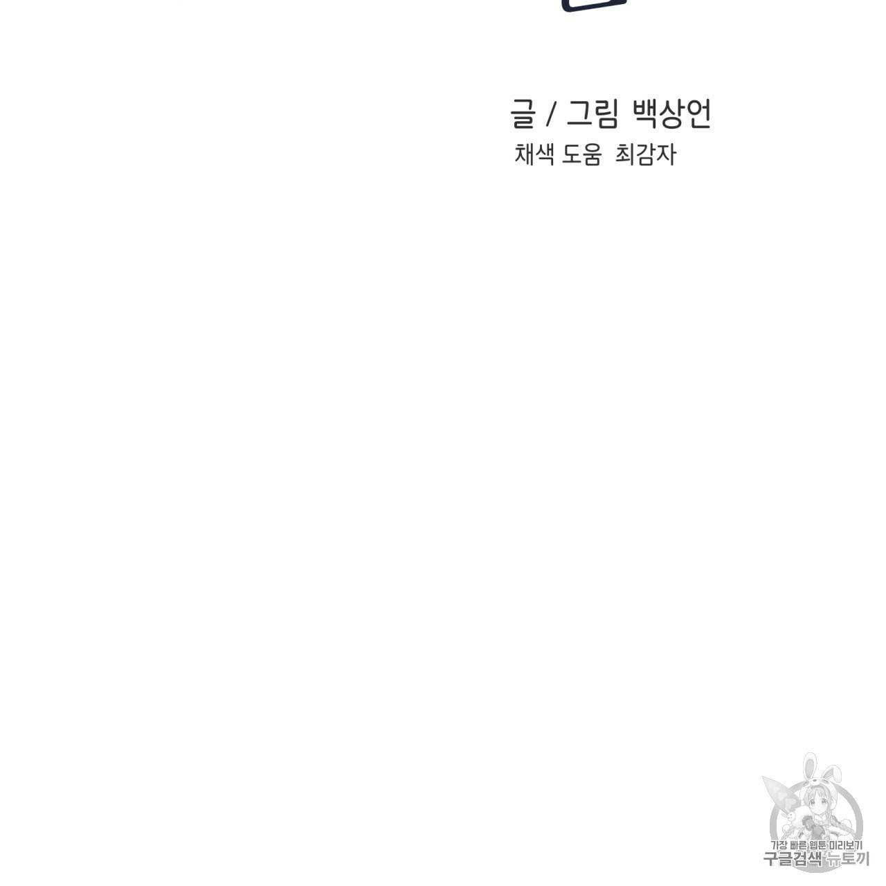 플립턴 23화 2