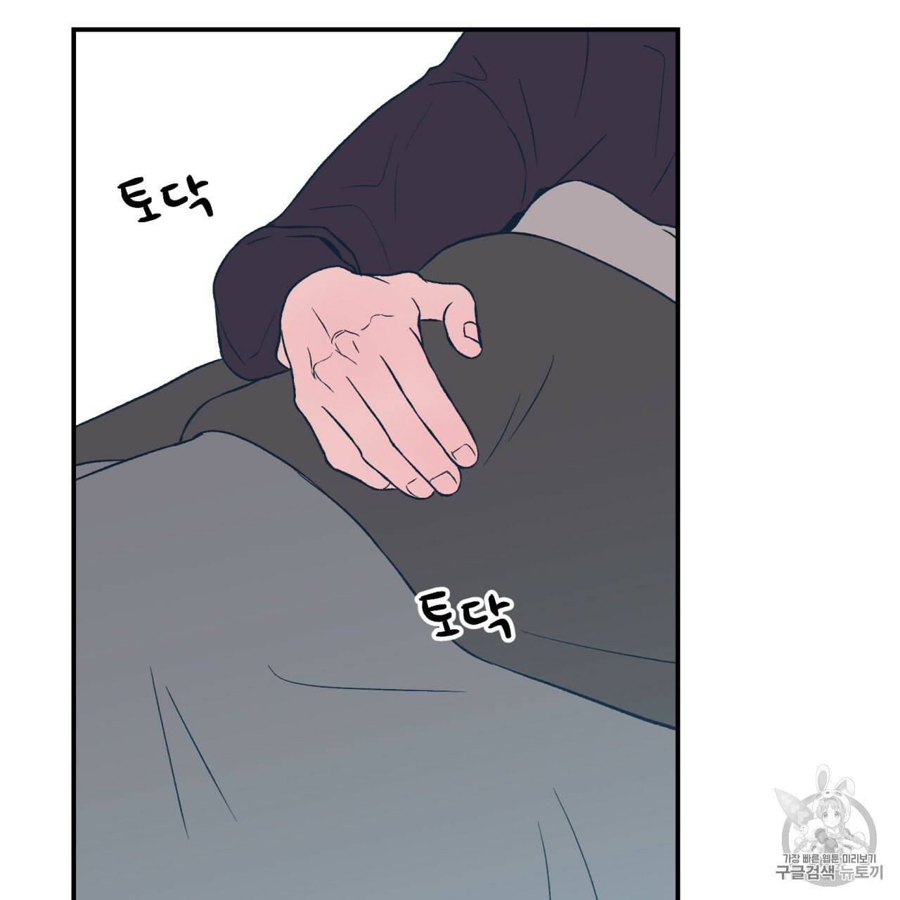 플립턴 23화 9