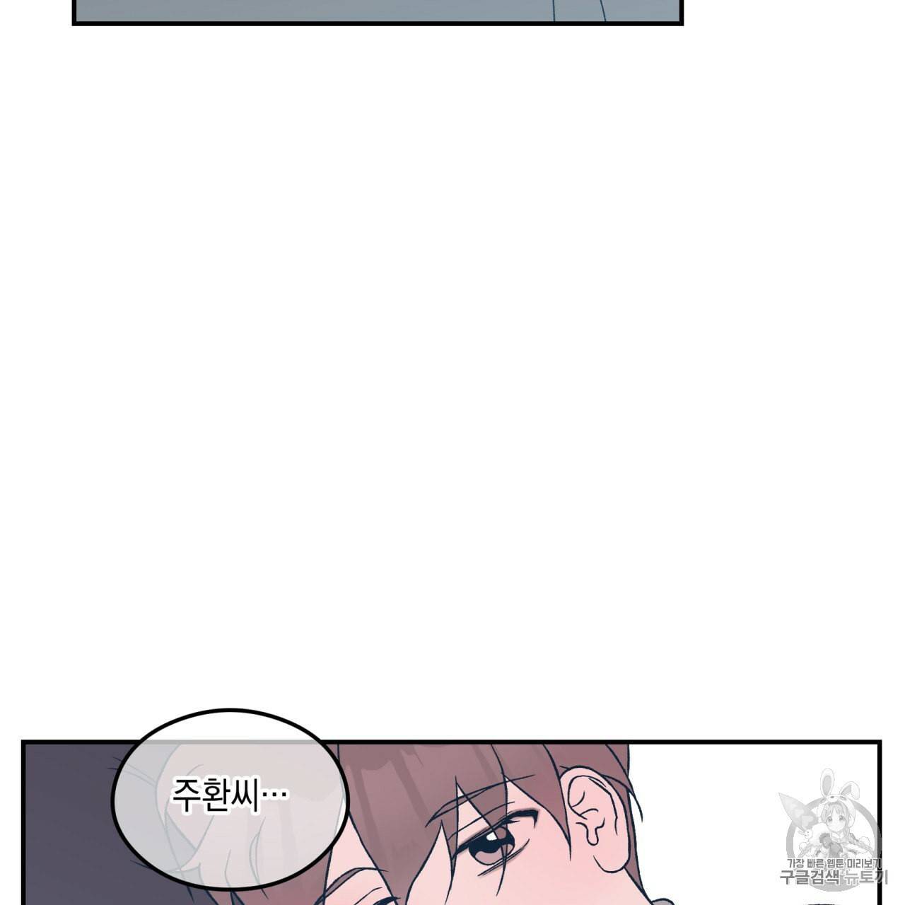플립턴 23화 10