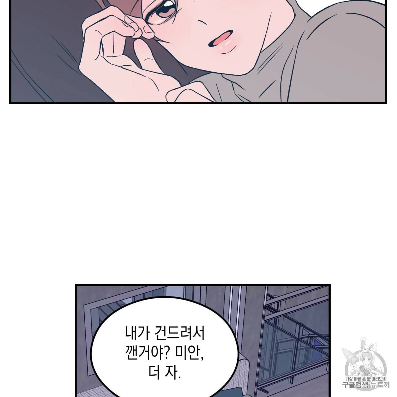 플립턴 23화 11