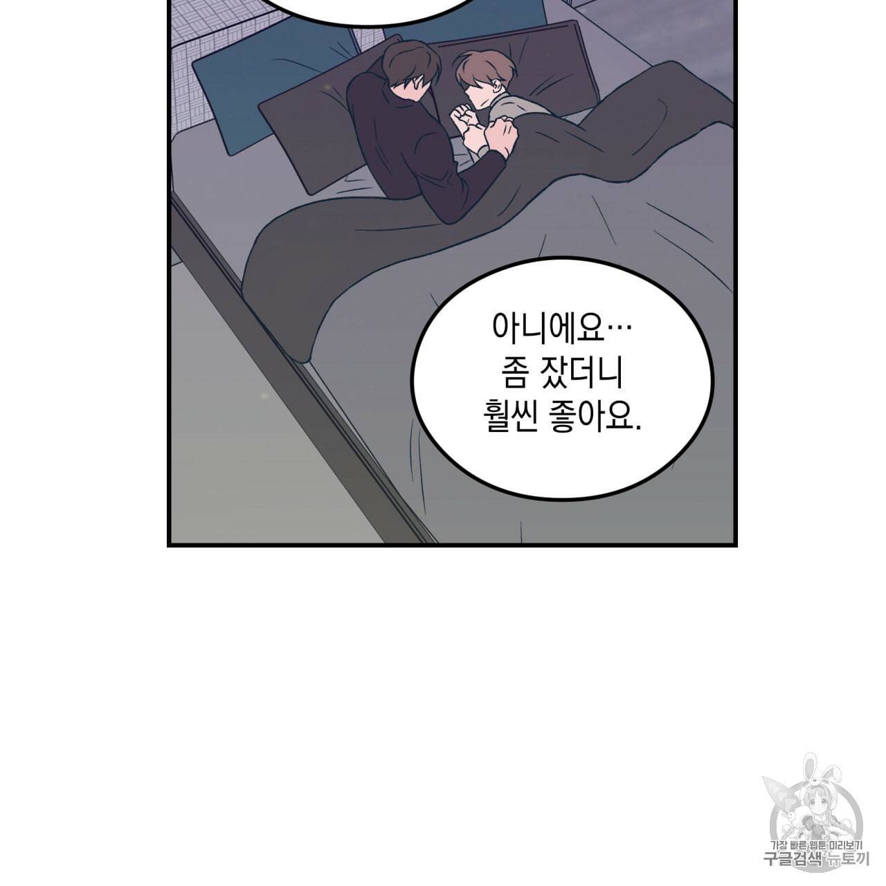 플립턴 23화 12