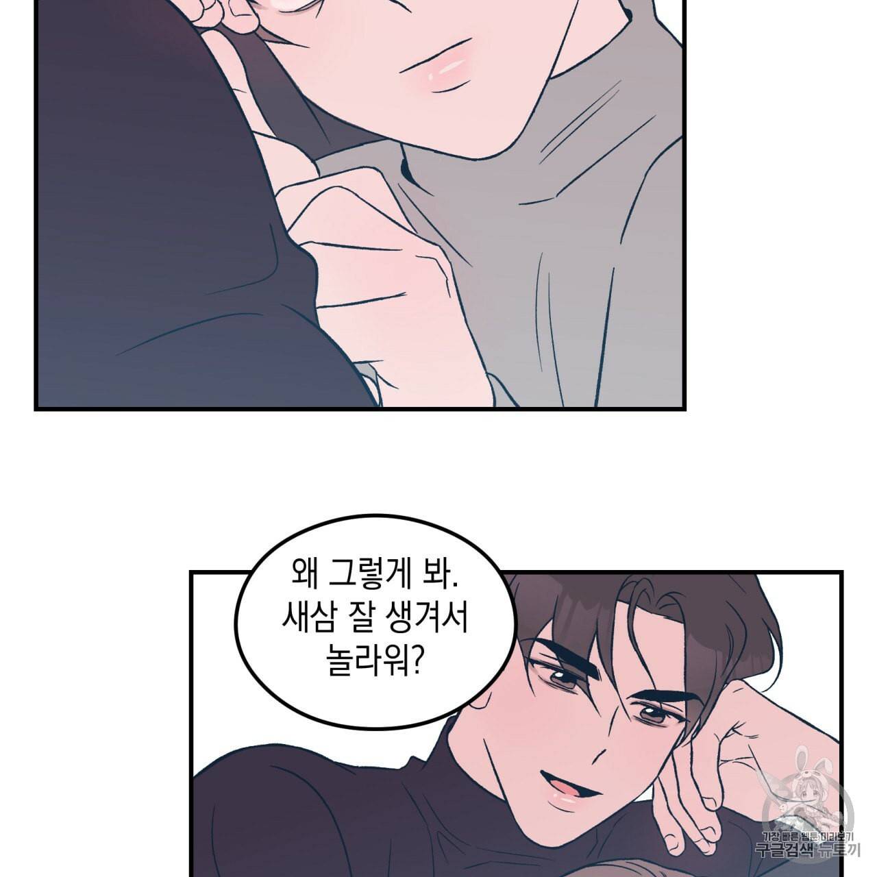 플립턴 23화 14