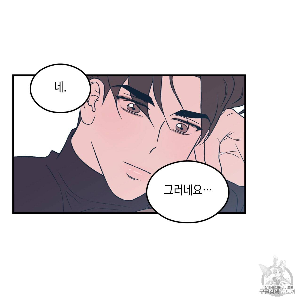 플립턴 23화 17