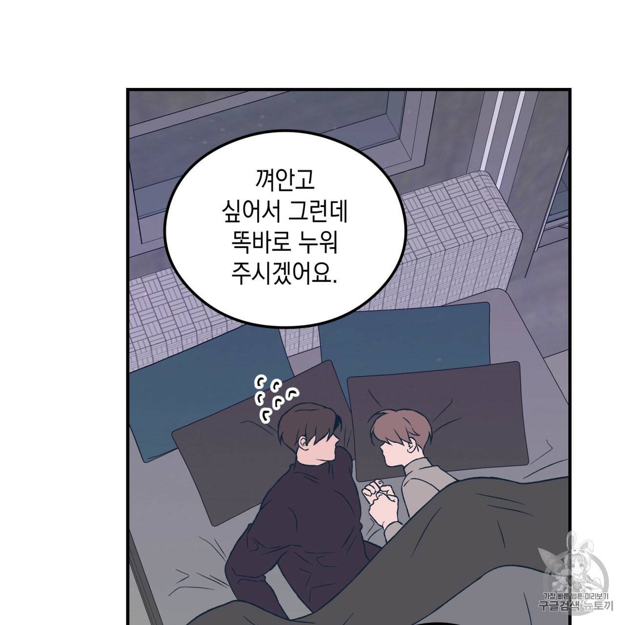 플립턴 23화 18