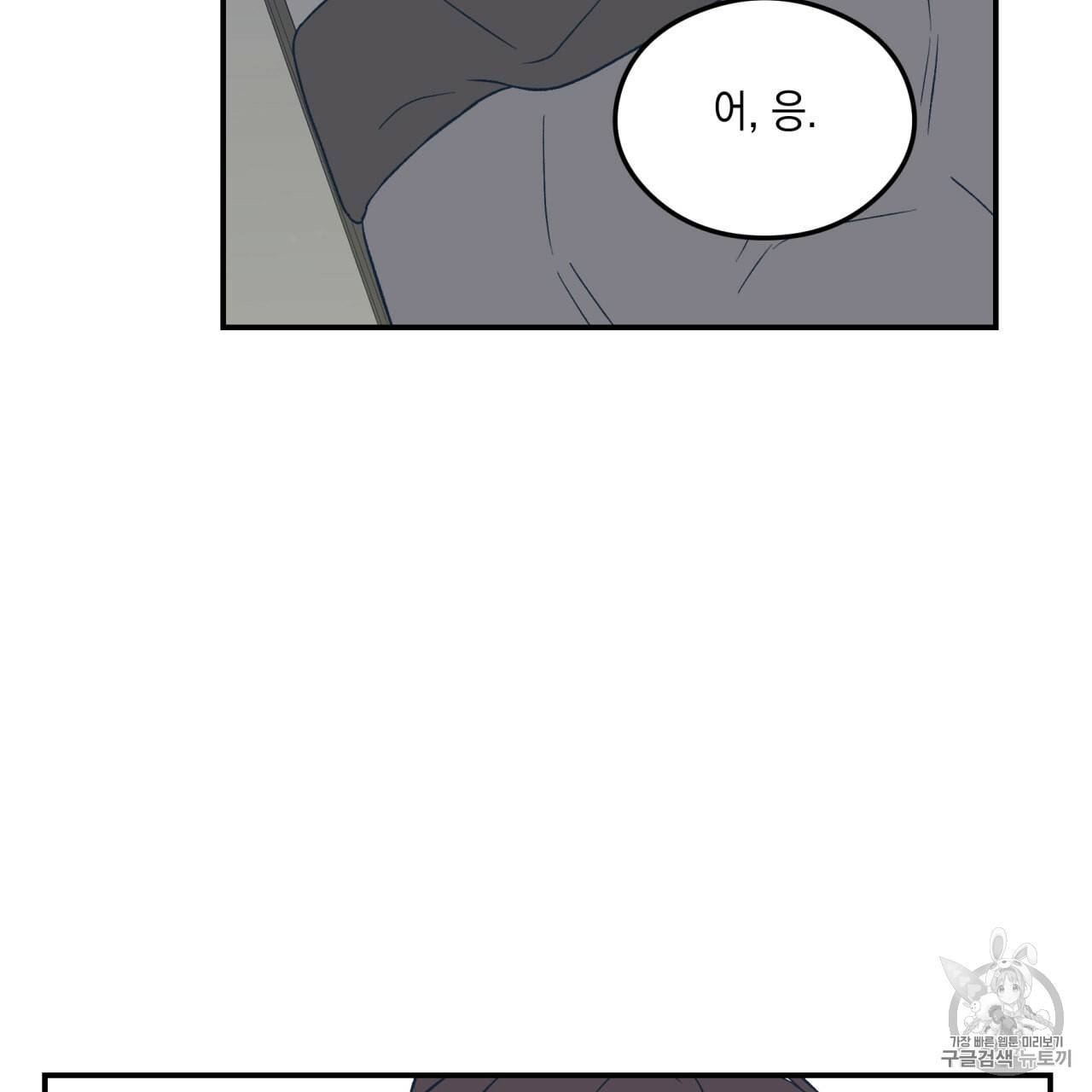 플립턴 23화 19