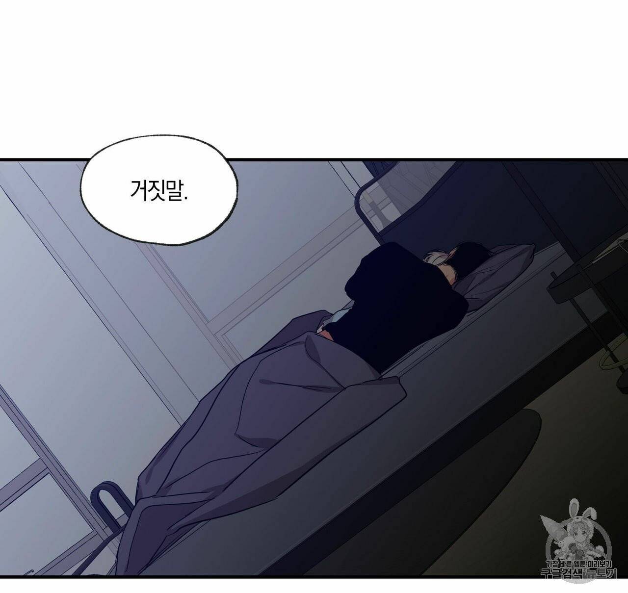 연애제한구역 57화 7