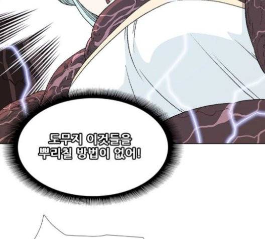 신의 언어 146화 4
