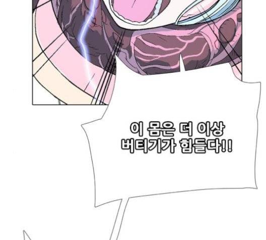 신의 언어 146화 6