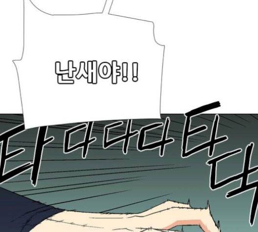 신의 언어 146화 7