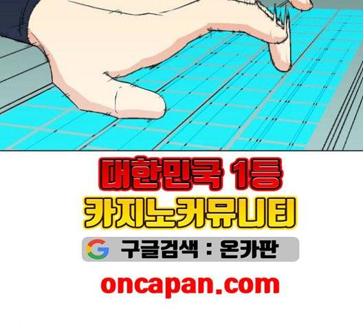 신의 언어 146화 8