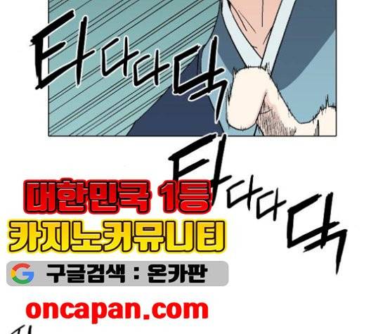 신의 언어 146화 13