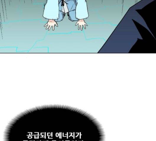 신의 언어 146화 17
