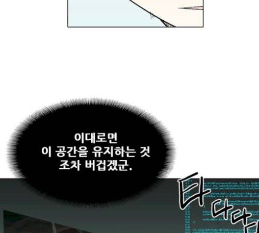 신의 언어 146화 19