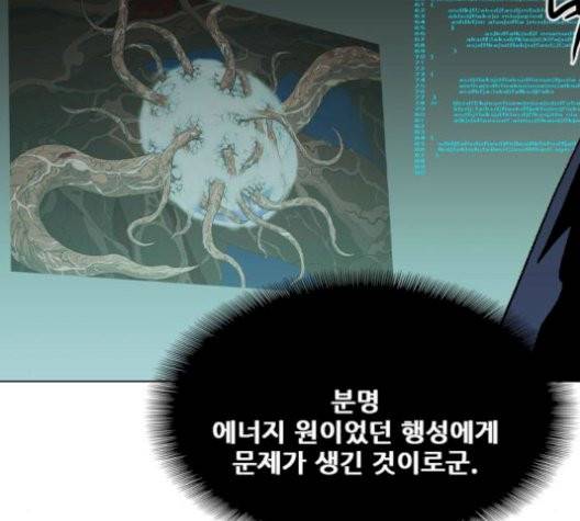 신의 언어 146화 20