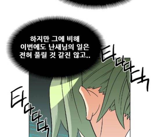 신의 언어 146화 21