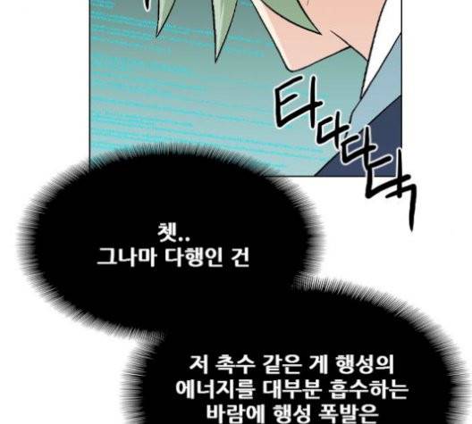 신의 언어 146화 22