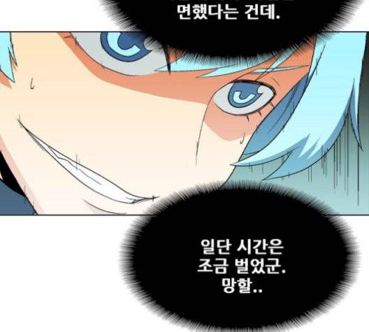 신의 언어 146화 23