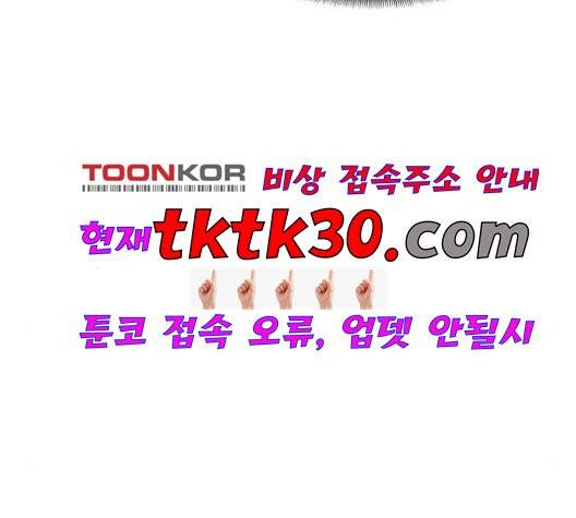 신의 언어 146화 24
