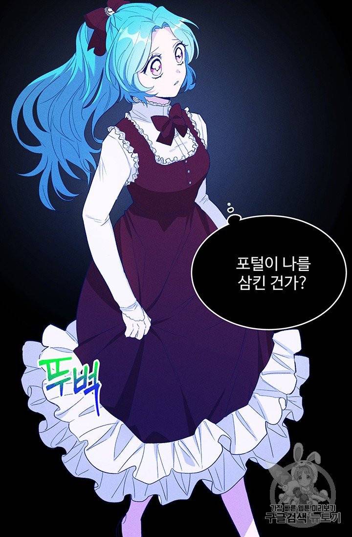 로열 셰프 영애님 36화 6