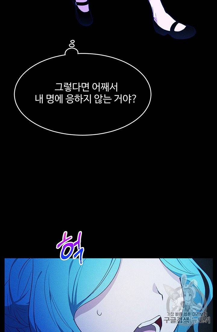 로열 셰프 영애님 36화 7