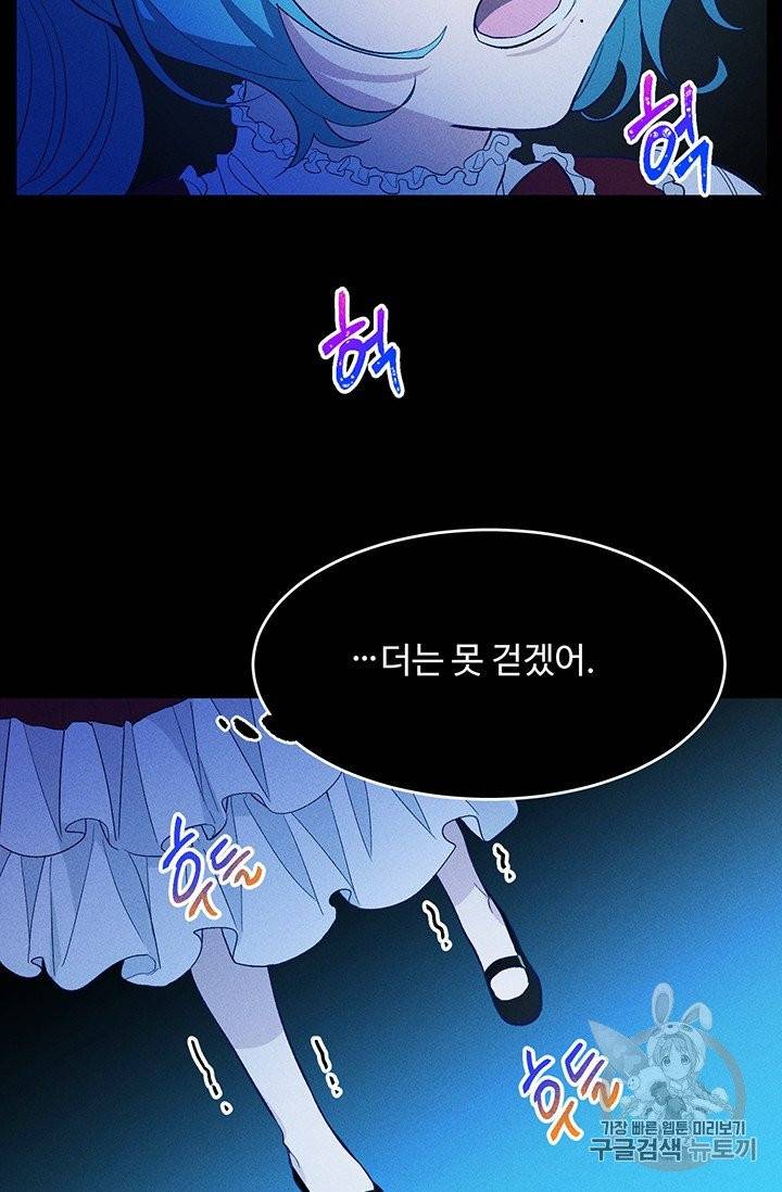 로열 셰프 영애님 36화 8