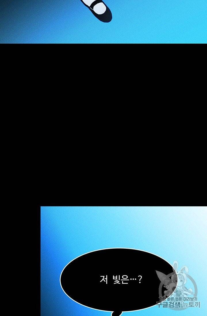 로열 셰프 영애님 36화 9