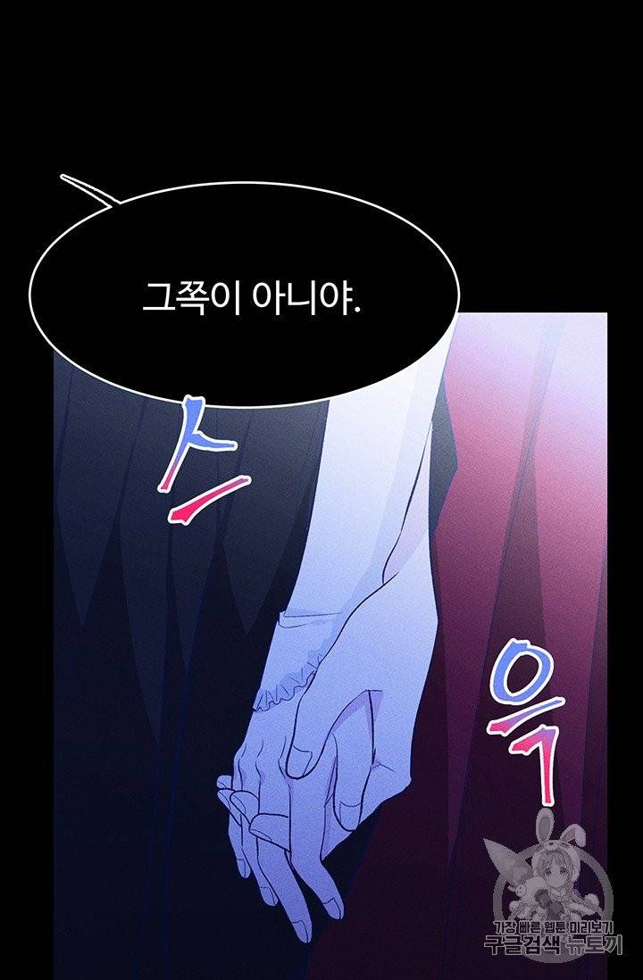 로열 셰프 영애님 36화 11