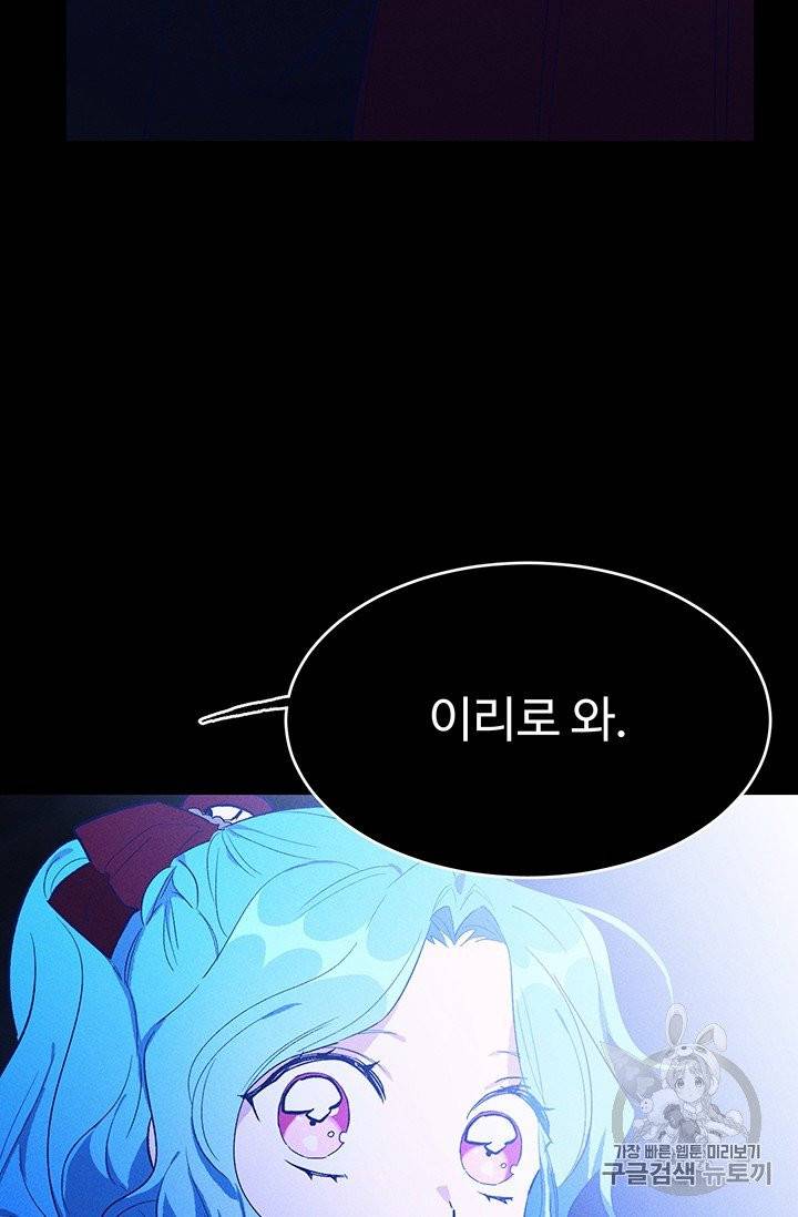 로열 셰프 영애님 36화 12