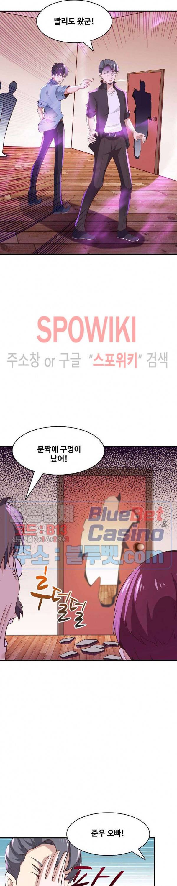 천존! 도시에 재림하다 77화 2