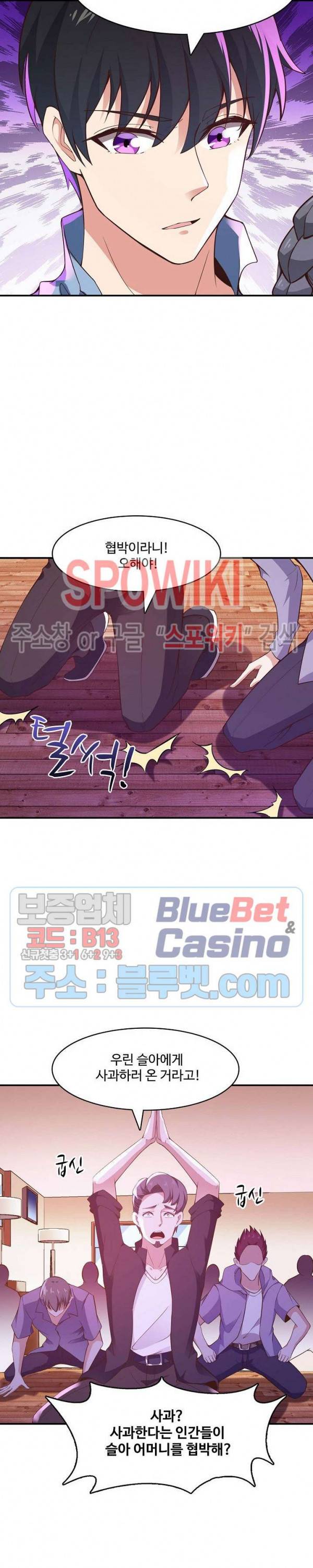 천존! 도시에 재림하다 77화 5