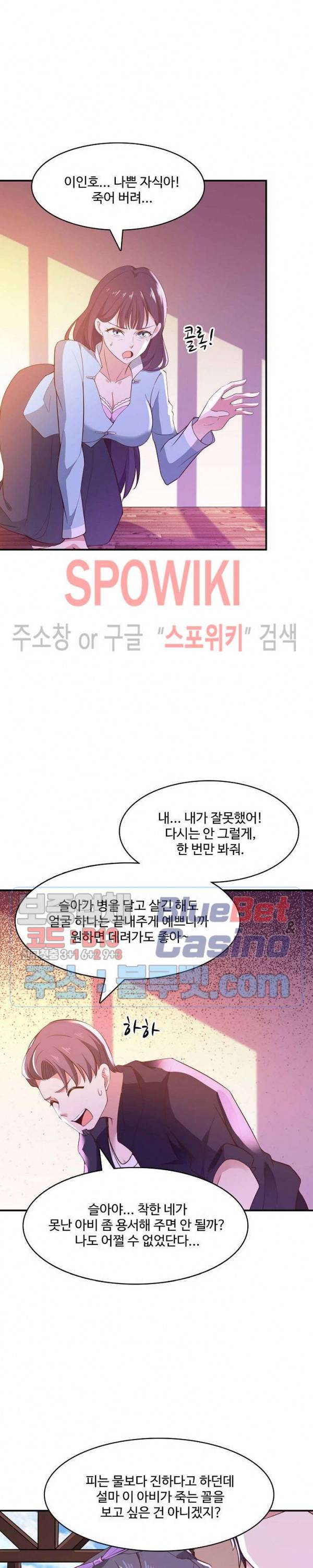 천존! 도시에 재림하다 77화 6