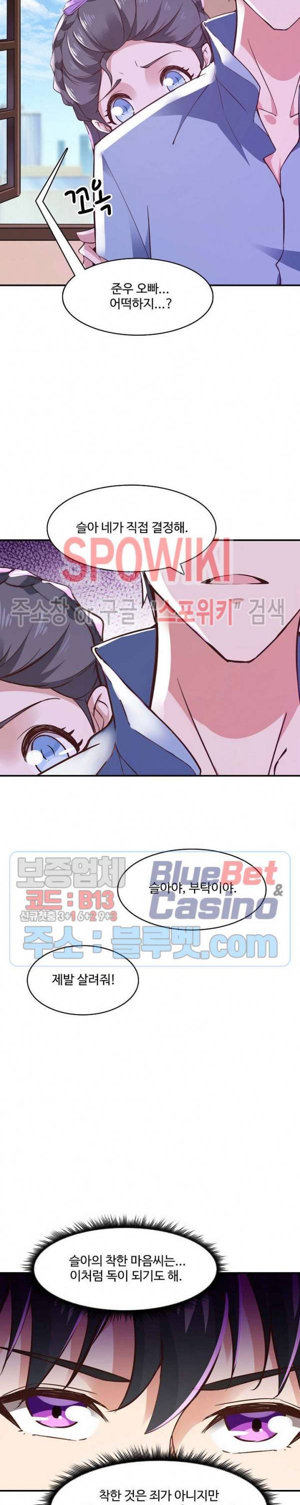 천존! 도시에 재림하다 77화 7