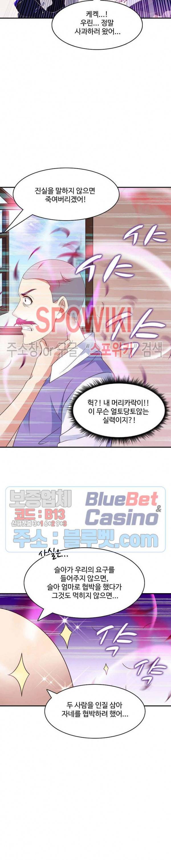 천존! 도시에 재림하다 77화 9